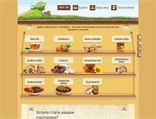 Tablet Screenshot of eco-eda.ru